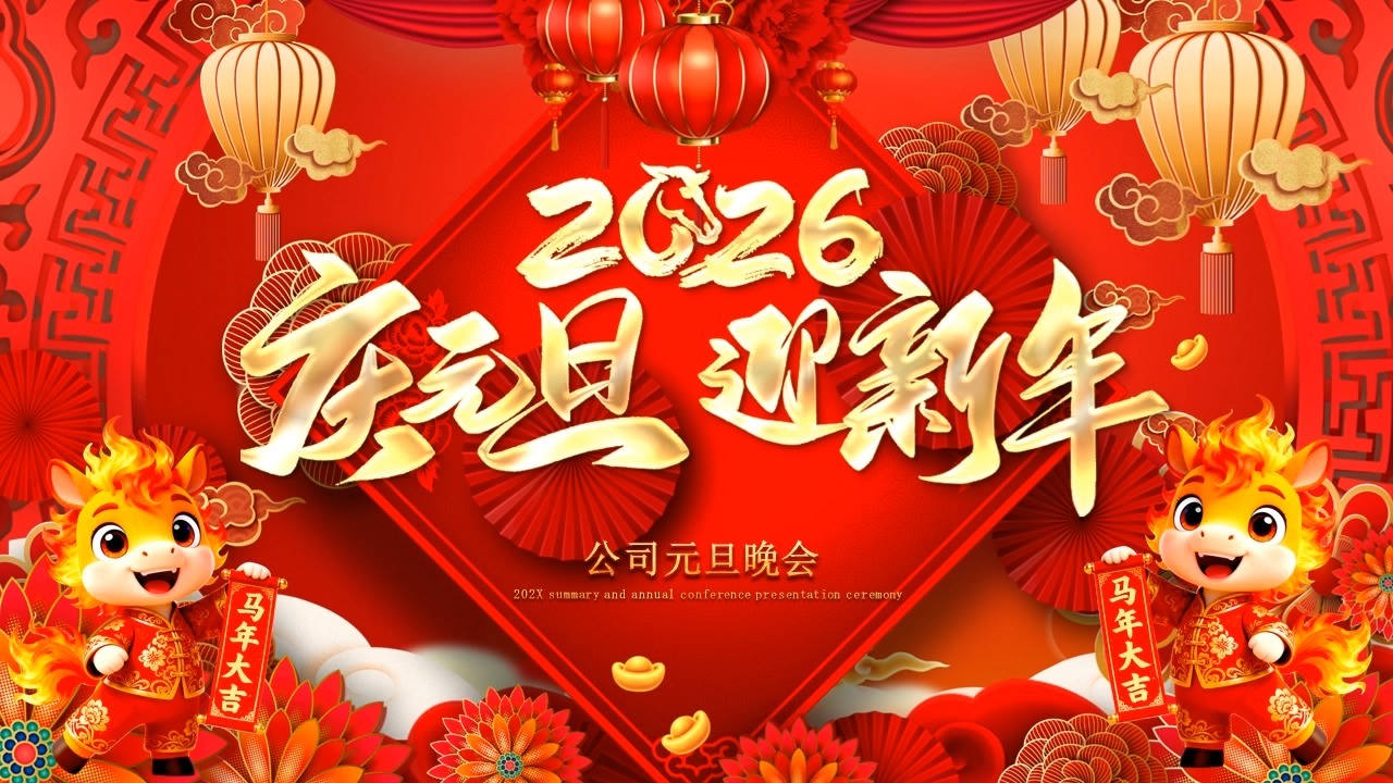 Yrityksen uudenvuoden juhla